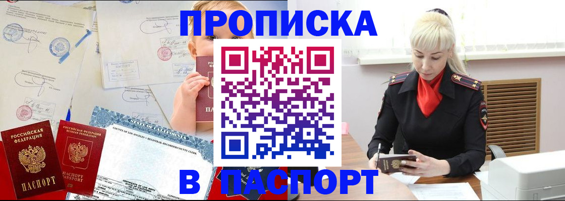 прописка от собственника в Александровске-Сахалинском