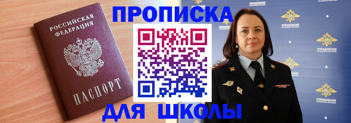 регистрация в Александровске-Сахалинском