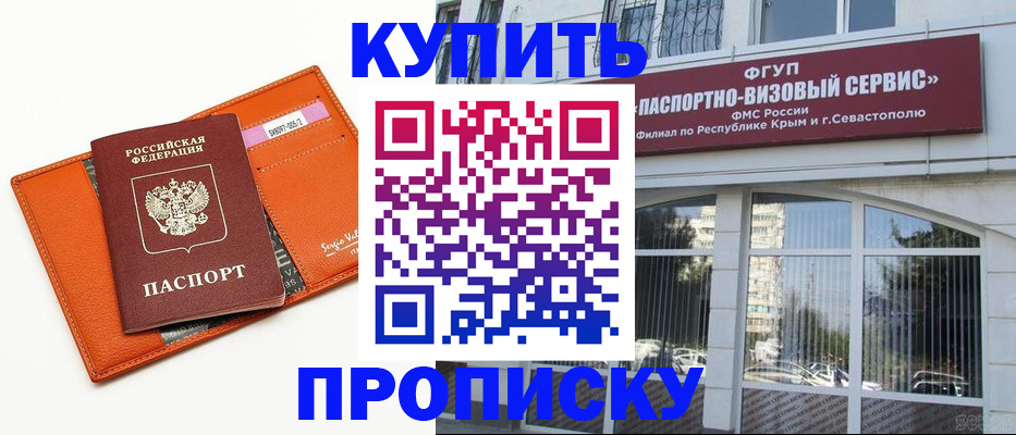 временная регистрация адрес в Александровске-Сахалинском
