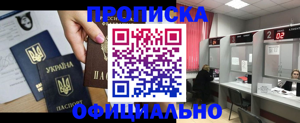 временная регистрация в Александровске-Сахалинском